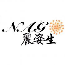 NAG 麗姿生及圖