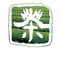 茶及圖