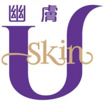 幽膚 U Skin 設計字