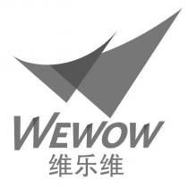 WEWOW 維樂維及圖形