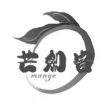 芒劍客 mango 及圖