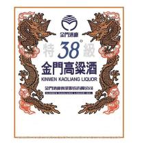 金門高粱酒 特級 38 °標籤