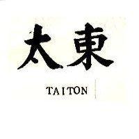 太東 TAITON