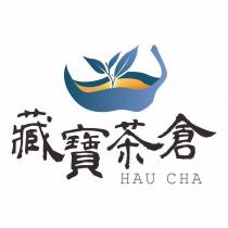 藏寶茶倉 HAU CHA 及圖