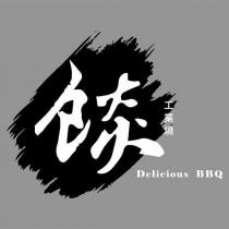 餤 工業燒 Delicious BBQ 及圖