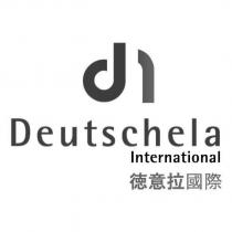 德意拉國際 Deutschela International 及圖