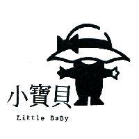 小寶貝 LITTLE BABY 及圖