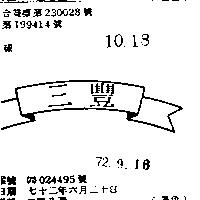 三豐及圖