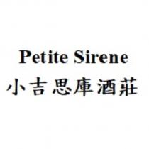 Petite Sirene 小吉思庫酒莊