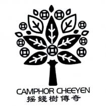 CAMPHOR CHEEYEN 搖錢樹傳奇及圖