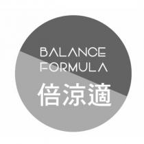 倍涼適 BALANCE FORMULA 設計及圖