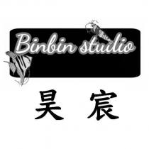 Binbin studio 昊宸及圖