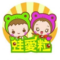 蛙愛粒公仔及圖