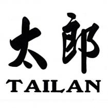 太郎 TAILAN