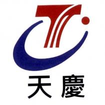 天慶及圖