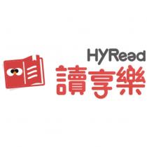 HyRead 讀享樂及設計圖
