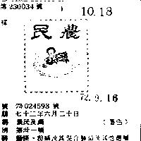 農民及圖