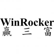 贏三富 WinRocker