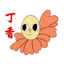 丁香及圖
