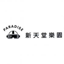 新天堂樂園 PARADISE 及圖