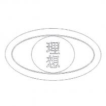 理想及圖