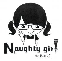 淘氣女孩 N2aughty Girl 及圖