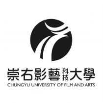 崇右影藝科技大學 CHUNGYU UNIVERSITY OF FILM AND ARTS 及圖