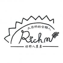 大自然的合夥人 Rich.m 好野人農產及圖