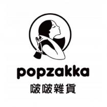 啵啵雜貨 popzakka 及圖
