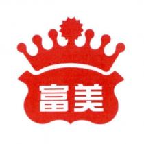 富美及皇冠圖
