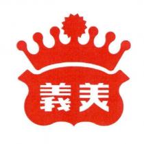 義美及皇冠圖