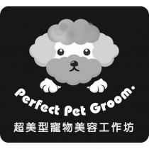 超美型寵物美容工作坊 Perfect Pet Groom.及圖