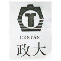 政大及圖 CENTAN 