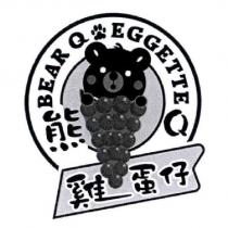 熊 Q BEAR Q EGGETTE 雞蛋仔及圖
