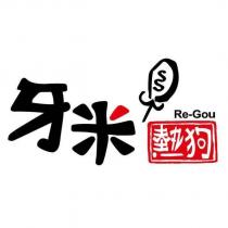 Re-Gou 牙米熱狗及圖