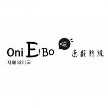 Oni E!Bo 逆齡新肌及韓文及啵圖