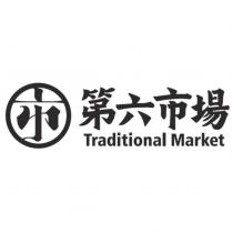 第六市場 Traditional Market 及圖