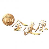 JH 金健康及圖