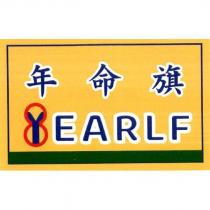年命旗 YEARLF 及圖