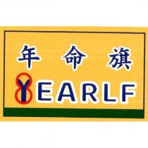 年命旗 YEARLF 及圖