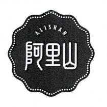 ALISHAN 阿里山設計圖