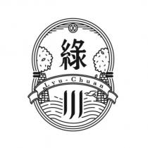 綠川 Lyu-Chuan 及圖
