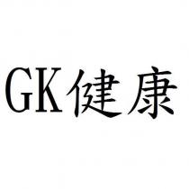 GK 健康