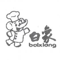白象 baixiang 及圖