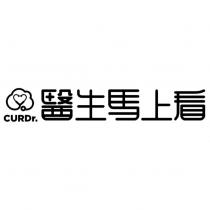 CURDr. 醫生馬上看 及圖