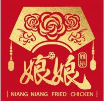 娘娘雞排 NIANG NIANG FRIED CHICKEN 及圖
