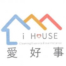 愛好事 i HOUSE 及圖及 Cleaning 、 service 、 maintenance