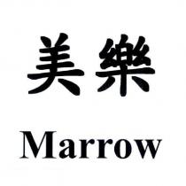 美樂 Marrow