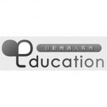 自動機器人教育 ducation 及圖
