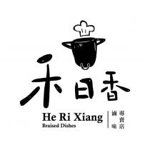 禾日香滷味專賣店 He Ri Xiang Braised Dishes 及圖